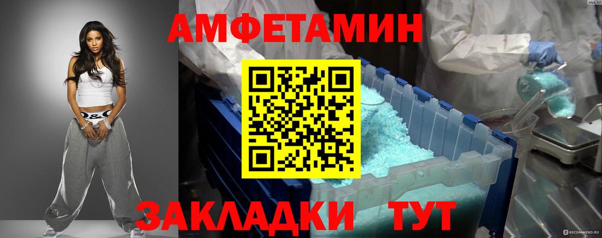 АМФЕТАМИН Premium Сорочинск