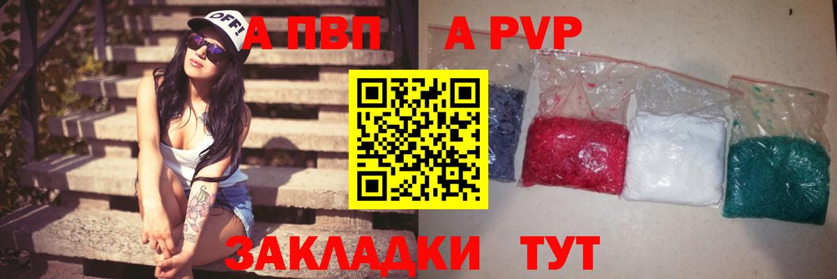 А ПВП крисы CK Сорочинск