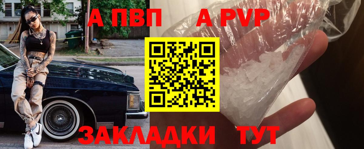 Сорочинск  Alpha PVP VHQ  дарнет шоп  A PVP СК КРИС  Вход с VPN 