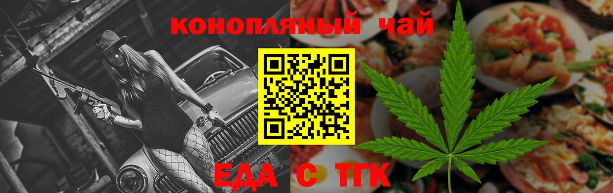 Сорочинск  Еда ТГК марихуана  Вход с VPN 