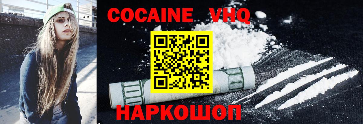 Сорочинск  Кокаин Колумбийский  где найти наркотики  Кокаин Боливия  Вход с VPN  Cocaine 