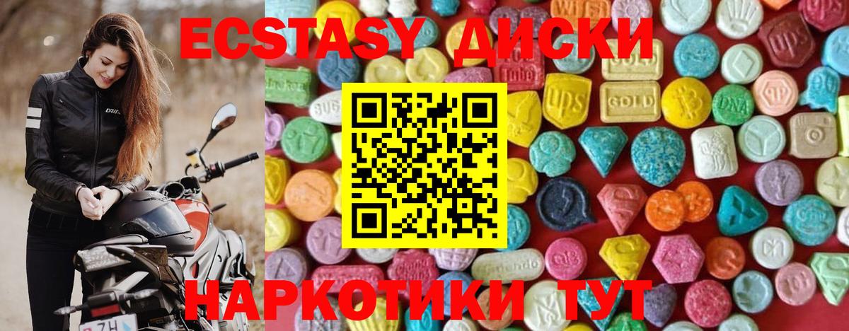Ecstasy Дубай  Экстази MDMA  Вход с VPN  Экстази  Сорочинск 