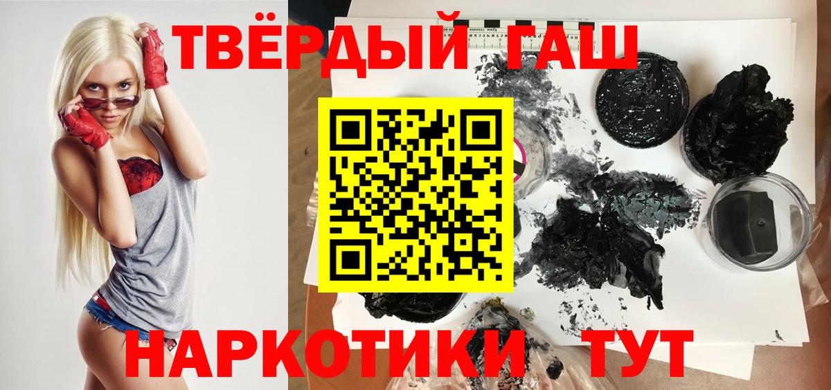 ГАШИШ убойный  Вход с VPN  Сорочинск  что такое   Гашиш ice o lator 