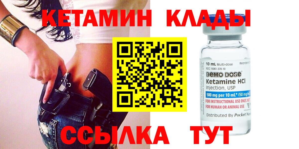 Сорочинск  MEGA как войти  Вход с VPN  КЕТАМИН ketamine 