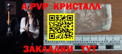 альфа пвп Рыбинск