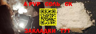альфа пвп Рыбинск