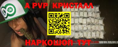 альфа пвп Рыбинск