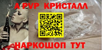 альфа пвп Рыбинск