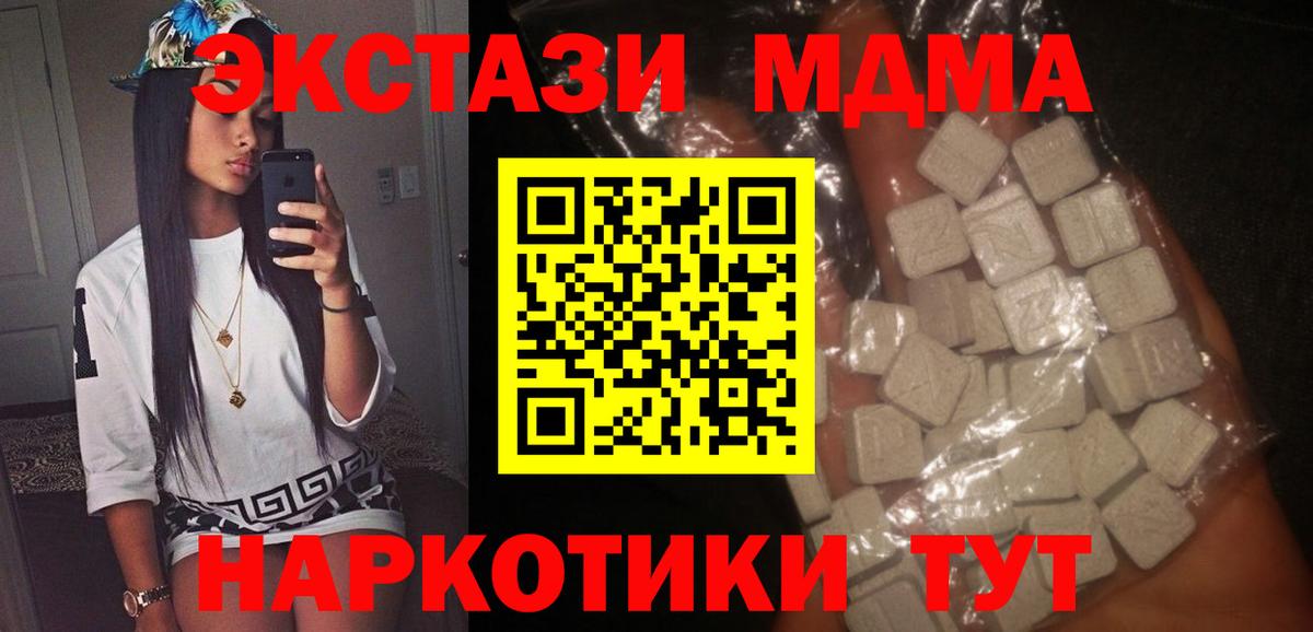 МДМА молли Сорочинск