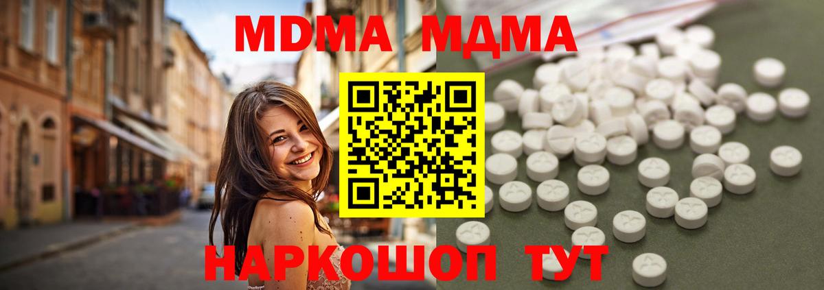 МДМА Molly  MDMA crystal  Сорочинск  MDMA  Вход с VPN 