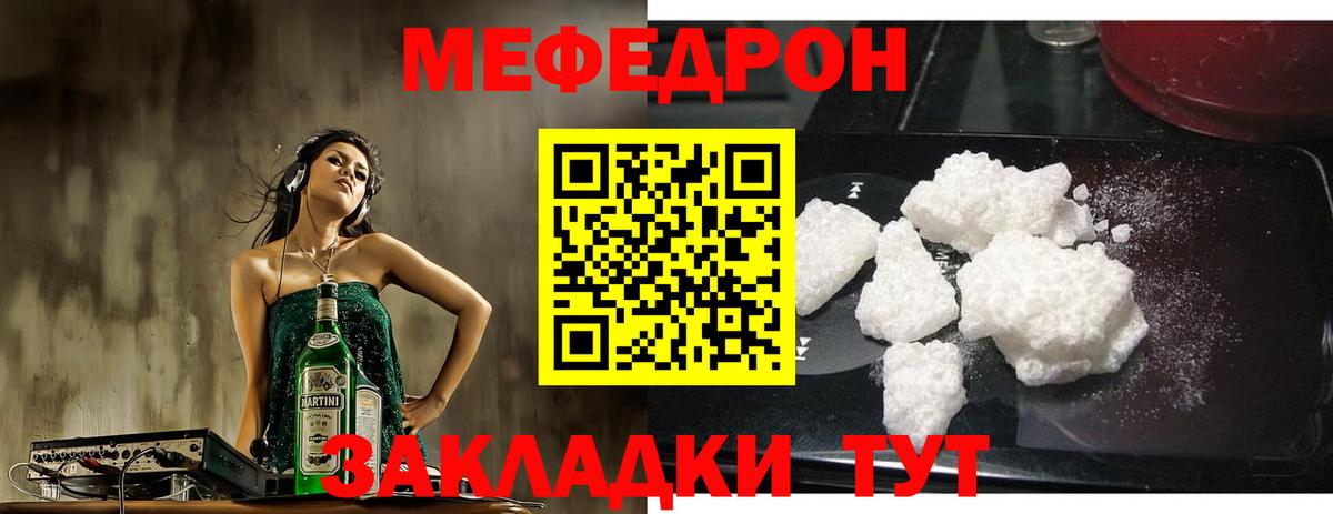 МЕФ мука Сорочинск