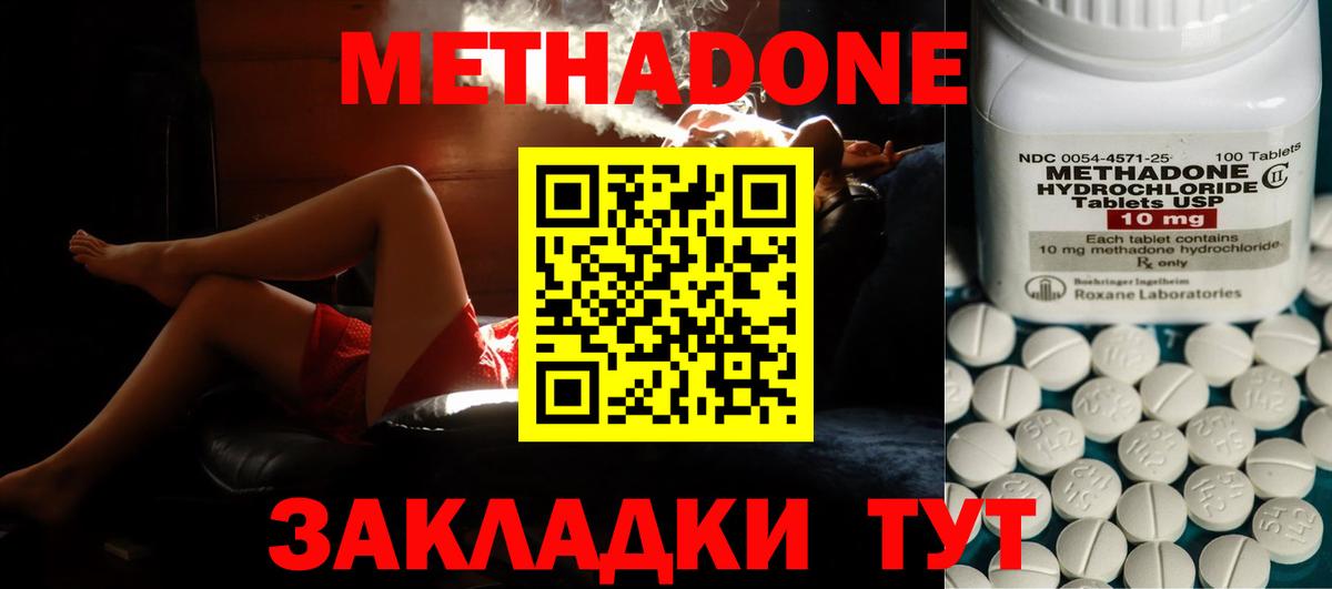 Метадон VHQ  Вход с VPN  Сорочинск 
