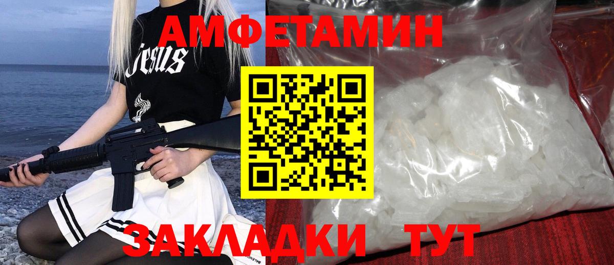 Первитин Декстрометамфетамин 99.9% Сорочинск