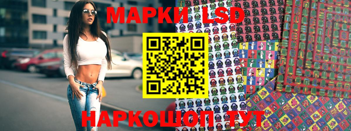 Марки 25I-NBOMe 1500мкг Сорочинск