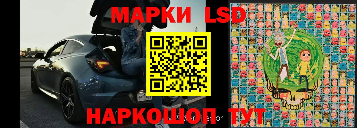 Сорочинск  Марки 25I-NBOMe 1,8мг  Наркотические марки  Вход с VPN 